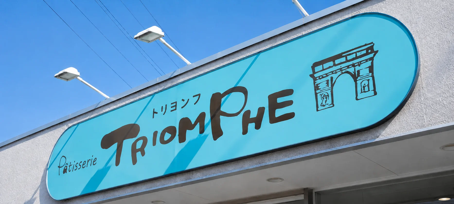 和紙の町・小川町の風景